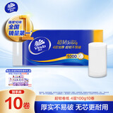 维达（Vinda）无芯卷纸 超韧4层100克*10卷 新旧交替 加厚不易破 卫生纸厕纸