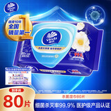 维达（Vinda）杀菌湿巾 80片*单包 山茶花精华湿巾大包湿纸巾杀菌率99.9%无酒精