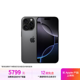 Apple/苹果 iPhone 16 Pro（A3294）128GB 黑色钛金属 支持移动联通电信5G 双卡双待手机