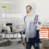 探路者（TOREAD）旗舰 儿童三合一冲锋衣男女中大童装秋冬季款保暖外套 远山紫 140