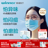 稳健医用外科口罩灭菌级 棉里层亲肤透气防花粉过敏性鼻炎保暖100只