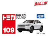 多美卡TOMY合金小汽车模型儿童玩具109号本田缤智SUV圣诞节礼物950578