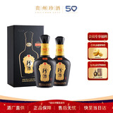 珍十五收藏版 酱香型白酒 53度500ml*2 双支装  22年/24年灌装 