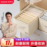 佳帮手衣服收纳箱布艺衣物收纳盒收纳筐衣柜收纳分层神器 18.5L单只装