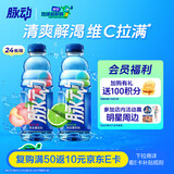 脉动双口味青柠桃子600ML*24瓶低糖维生素运动功能饮料地球超新鲜同款