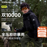 探路者（TOREAD）旗舰 儿童三合一冲锋衣男女中大童装秋冬款保暖外套大衣 黑色 120