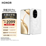 荣耀200 Pro 旗舰级青海湖电池 绿洲护眼屏 雅顾光影主摄 12+256 月影白 拍照 AI 新款5G手机 国家补贴