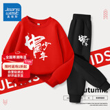 真维斯童装男童运动套装春秋款2025新款儿童卫衣两件套秋装男孩国风衣服