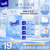 得宝（TEMPO）Velvet臻享天鹅绒软抽 4层80抽*4包/提 纸巾 餐巾纸 面巾纸