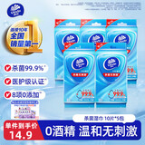 维达（Vinda）杀菌湿巾 10片*5包 湿巾小包独立便携装杀菌率99.9%无酒精湿纸巾 
