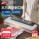 太力抽真空压缩封口机自动食品袋密封机真空包装机塑封机干湿两用商用家用香肠腊肉肉丸鱼类保鲜打包机