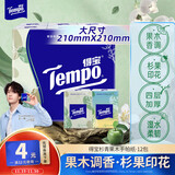 得宝（TEMPO）一博同款 手帕纸 苹果木味4层7张*12包 湿水不破 纸巾小包 面巾纸