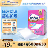 包大人（Dr.P）超值型护理垫15片 （尺寸：60*90cm）婴儿产妇床垫 老年人隔尿垫
