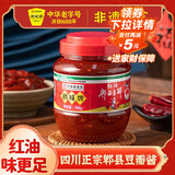 鹃城牌郫县豆瓣酱红油500g 辣椒酱川菜酱中华老字号
