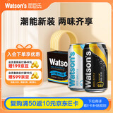 屈臣氏（Watsons）苏打汽水0糖0卡0脂330mL*24（原味20罐+盐味4罐）整箱装