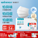 稳健棉里层医用外科口罩独立包装一只一袋灭菌级50只亲肤秋冬季保暖