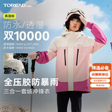 探路者（TOREAD）旗舰 儿童三合一冲锋衣男女中大童装秋冬季款保暖外套 雪绒粉 170