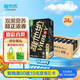 维他奶黑豆奶植物蛋白饮料250ml*24盒 营养早餐豆奶 家庭囤货 整箱装