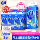 维达（Vinda）抽纸 超韧Plus挂抽3层280抽*8提M码悬挂式线条小狗款新旧随机发货