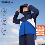 探路者（TOREAD）旗舰 儿童外套男中大童装秋冬季款保暖防风软壳运动服 数码蓝 140