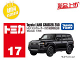 多美卡TOMY合金小汽车模型玩具初回版17号丰田酷路泽新普拉多950646