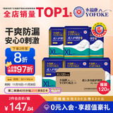 永福康成人护理垫XL120片 尺寸80*90cm 婴儿孕产妇床垫老人一次性隔尿垫
