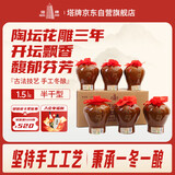 塔牌 陶坛花雕三年 半干型 绍兴黄酒 1.5L*6坛 整箱装 加饭酒