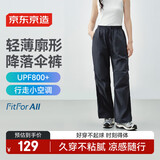 京东京造休闲裤工装裤女宽松阔腿裤户外徒步登山长裤降落伞裤 青灰色 M