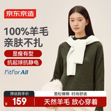 京东京造毛衣女时尚针织衫气质衣服百搭冬外套女 灰色 M 海藻绿 XS