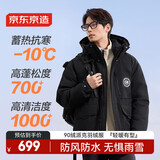 京东京造羽绒服男女情侣短款派克服保暖厚外套男冬季衣服男装 灰色 XXL