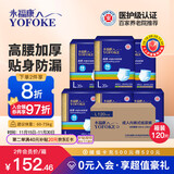 永福康金装加厚成人拉拉裤 L120片 臀围80-120cm 老人孕妇内裤型纸尿裤