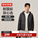 京东京造【air+零压羽绒】轻薄羽绒服男外套冬连帽白鸭绒 曜石黑M