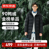 京东京造羽绒服男鸭绒加厚防寒工装面包服中长款冬外套衣服 黑色 S