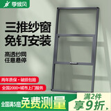 季候风金刚网防盗纱窗铝合金平开窗推拉式金钢网沙窗防蚊纱窗网定制安装 可悬停-密码锁-圆角防护 免钉安装/高透金刚网