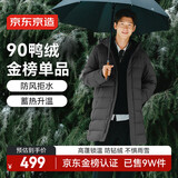 京东京造羽绒服男鸭绒加厚防寒工装面包服中长款冬外套衣服 灰色 XL