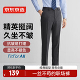 京东京造【已售20w件】西裤男休闲裤子男西装裤秋季 灰35