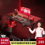 蔓斯菲尔（MSFE）电竞桌台式电脑桌X系列ENF级实木生态板家用书桌办公学习写字桌子 黑色【升级款】二段式X3-100CM