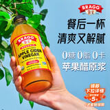 BRAGG浓缩苹果醋原浆473ml 0糖0脂0卡 美国进口生酮饮料