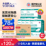 永福康医用护理垫XL90片 尺寸80*90cm 婴儿孕产妇床垫老人一次性隔尿垫