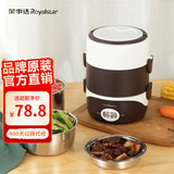 荣事达（Royalstar）电加热保温饭盒 电热饭盒304不锈钢蒸煮锅可插电饭盒上班族便携热饭器密封保鲜便当盒蒸饭神器 2L 咖啡色 三层 304不锈钢内胆 标配