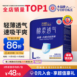 永福康绵柔透气成人拉拉裤L40片 臀围80-120cm 老人孕产妇内裤型纸尿裤