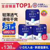 永福康绵柔透气成人拉拉裤XL96片 臀围90-140cm老人孕产妇内裤型纸尿裤