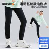 可可鸭（QQ DUCK）童装儿童裤子女童运动裤瑜伽训练裤青少年衣服训练裤黑色；150