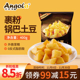 京鲜生 安格瑞裹粉咸香冷冻锅巴土豆400g 空气炸锅食材薯制品 西餐小食