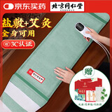 同仁堂 海盐袋热敷包 热敷袋理疗袋电加热盐袋艾灸艾草暖宫腰带TRT-02