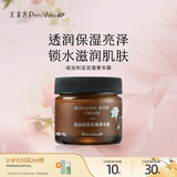 汇美舍保加利亚玫瑰菁华霜紧致提亮肌肤精华锁水补水保湿滋润面霜 50g