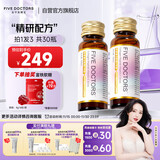 五个女博士 花少同款鱼胶原蛋白肽维C饮经典肽1.0弹性蛋白肽百香果味3盒30瓶