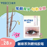 唯资（VEECCI）咖啡系列双头眼线胶笔防水防汗不易晕染 S02#焦糖棕