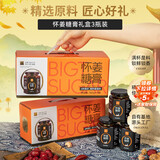食在自然怀姜糖膏礼盒装360g*3罐红糖姜枣膏秋冬生姜热饮暖茶送老婆女友