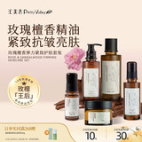 汇美舍玫瑰檀香护肤套装精油紧致抗皱水乳抗衰老淡化细纹补水保湿 精华水+紧实乳